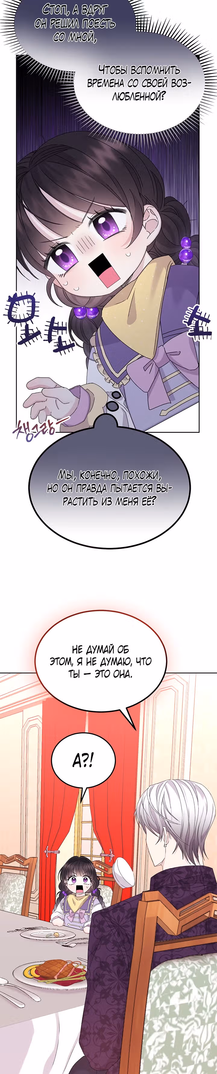 Я - Принцесса демонов — Том 1 · Глава 13, страница 17