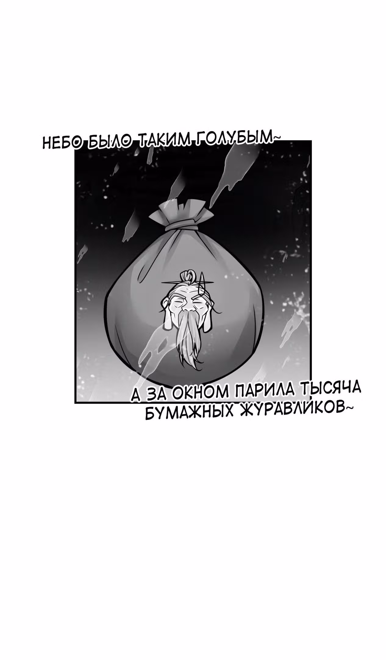 Мой старший брат чересчур сдержанный — Том 1 · Глава 117, страница 39