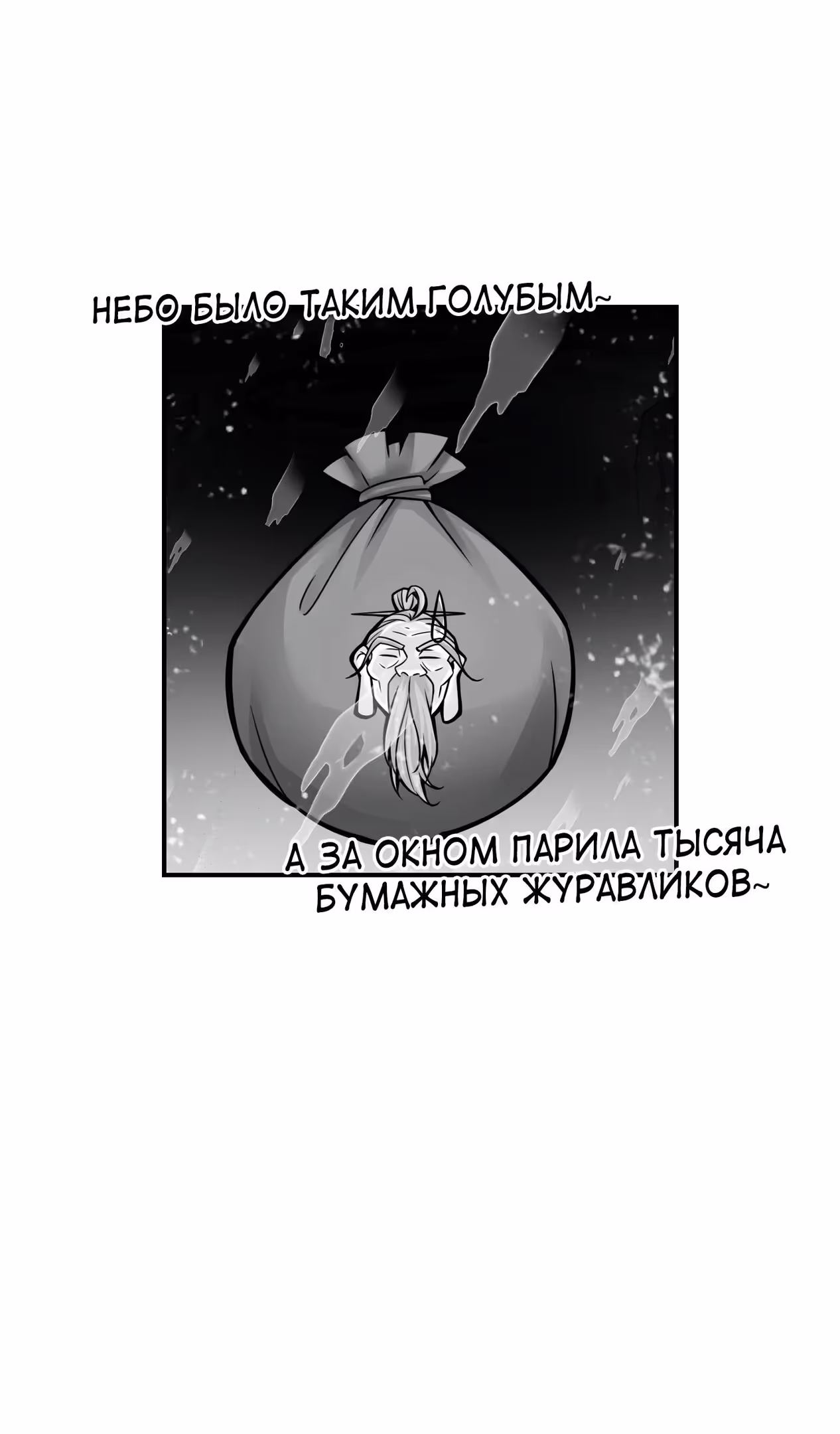 Мой старший брат чересчур сдержанный — Том 1 · Глава 117, страница 40
