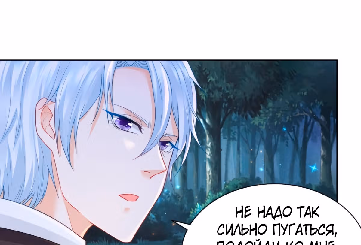 Я хочу стать бесполезной дочерью герцога — Том 1 · Глава 41, страница 12