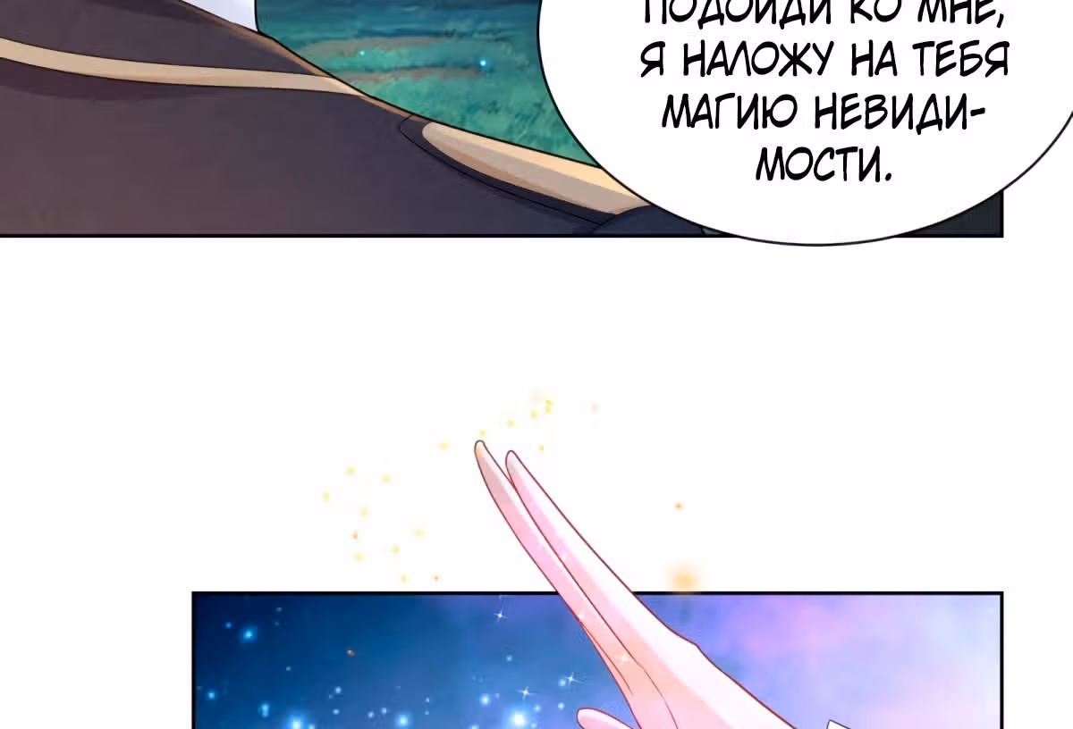Я хочу стать бесполезной дочерью герцога — Том 1 · Глава 41, страница 13