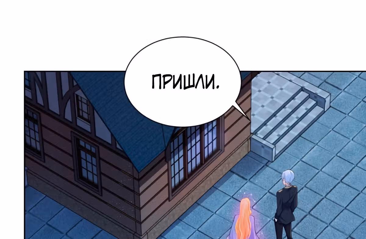 Я хочу стать бесполезной дочерью герцога — Том 1 · Глава 41, страница 18