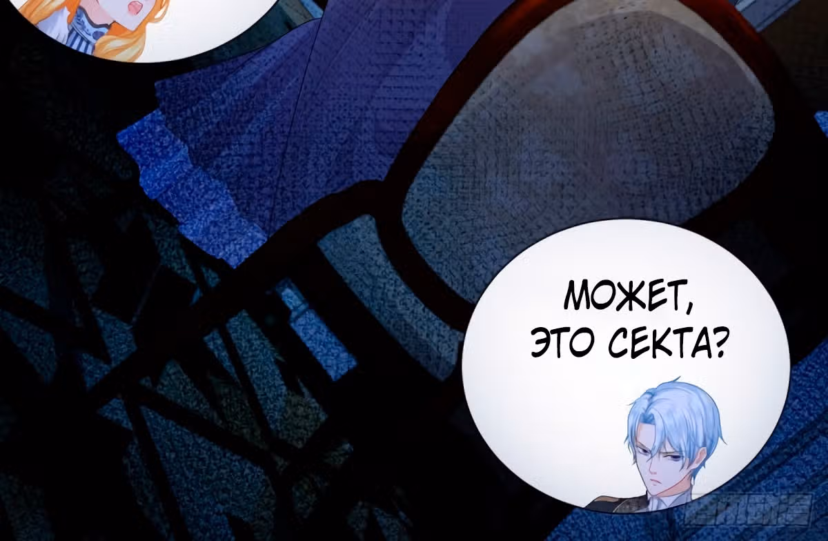 Я хочу стать бесполезной дочерью герцога — Том 1 · Глава 41, страница 23