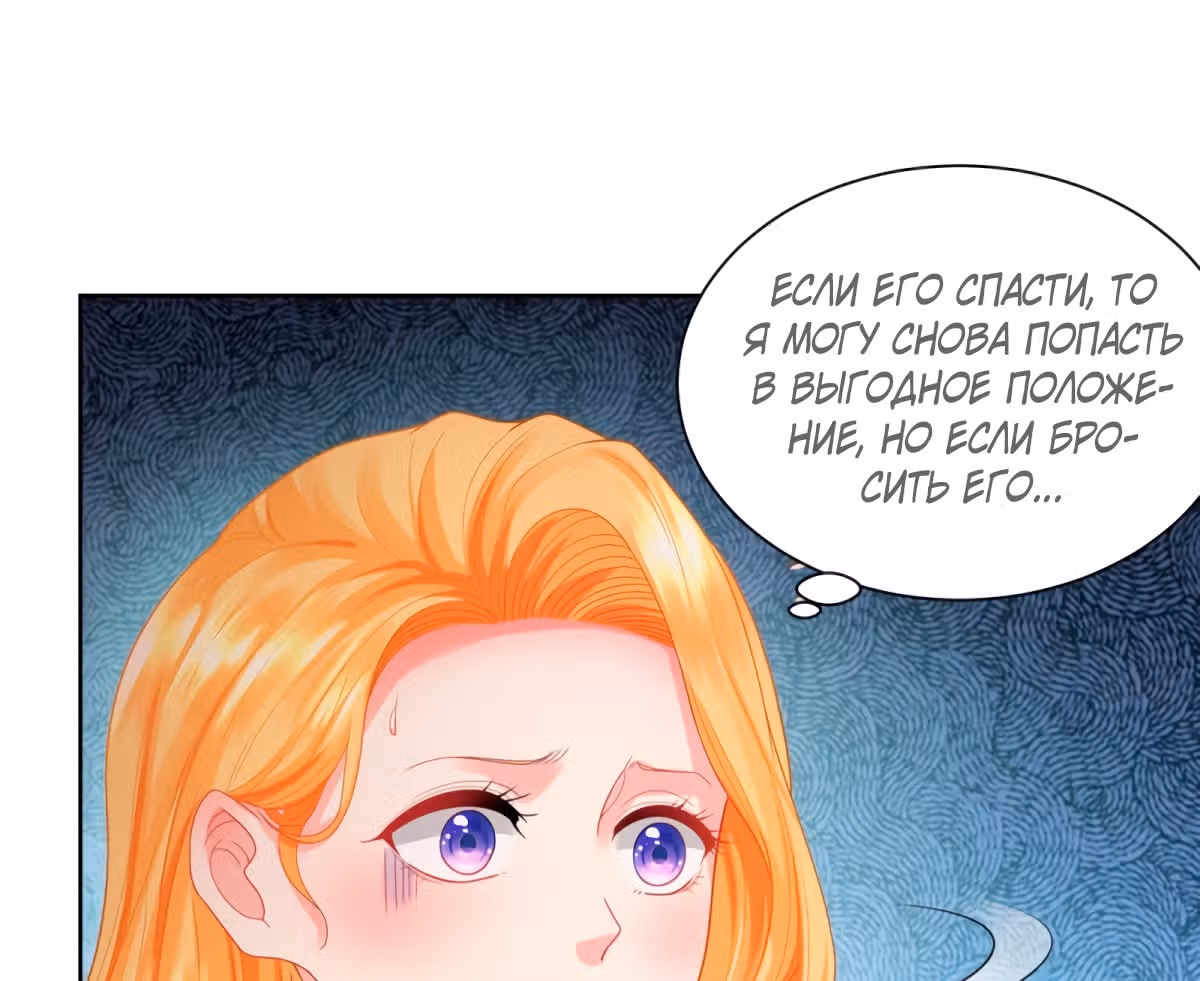Я хочу стать бесполезной дочерью герцога — Том 1 · Глава 41, страница 26