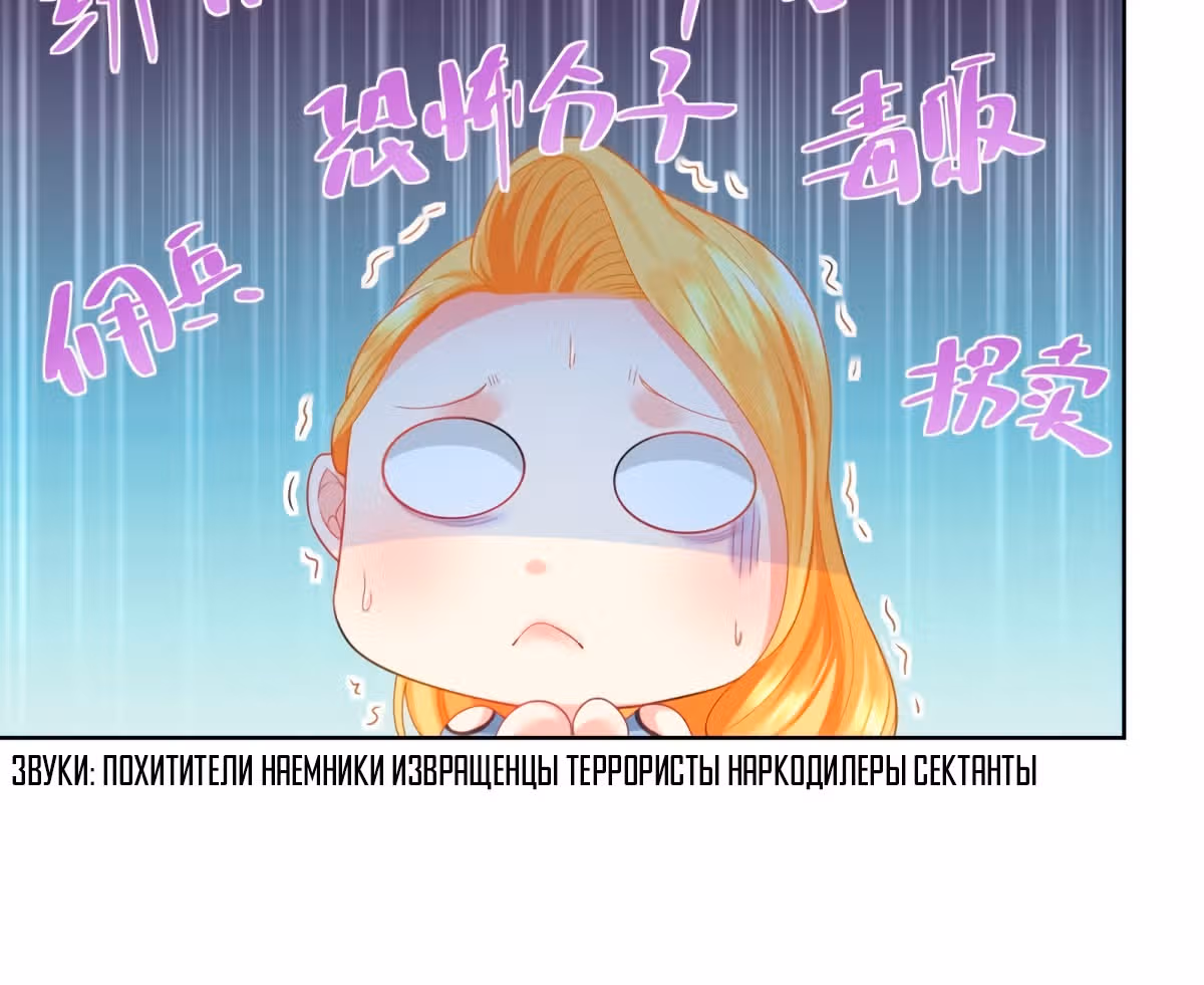 Я хочу стать бесполезной дочерью герцога — Том 1 · Глава 41, страница 28