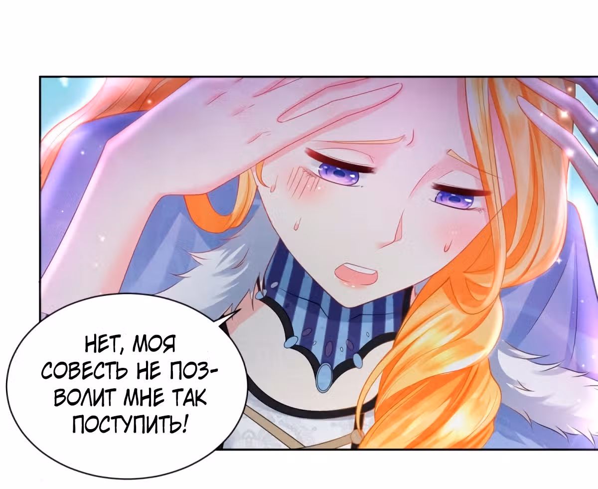 Я хочу стать бесполезной дочерью герцога — Том 1 · Глава 41, страница 29