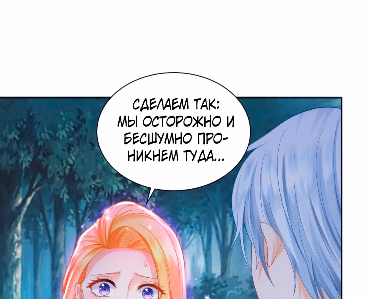 Я хочу стать бесполезной дочерью герцога — Том 1 · Глава 41, страница 30