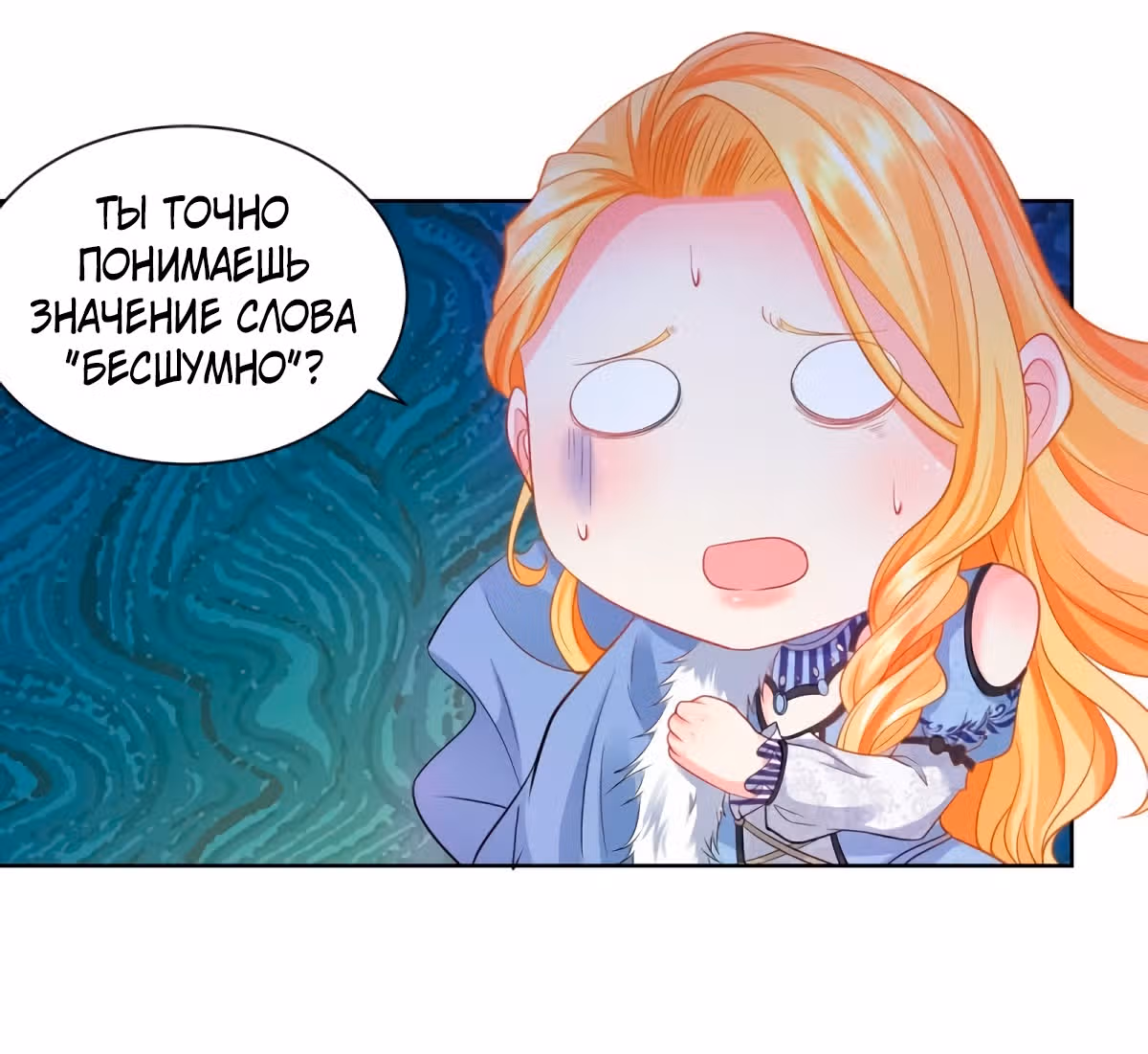 Я хочу стать бесполезной дочерью герцога — Том 1 · Глава 41, страница 38