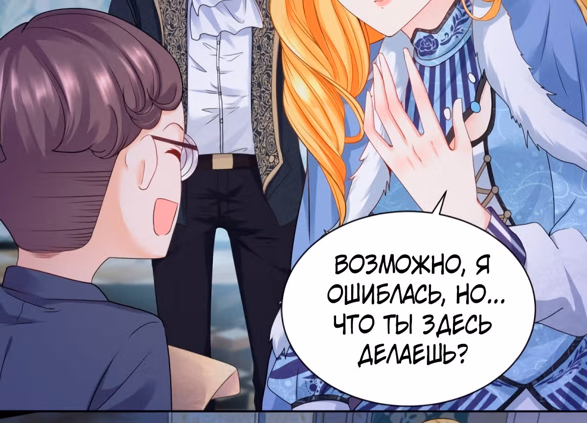 Я хочу стать бесполезной дочерью герцога — Том 1 · Глава 41, страница 48