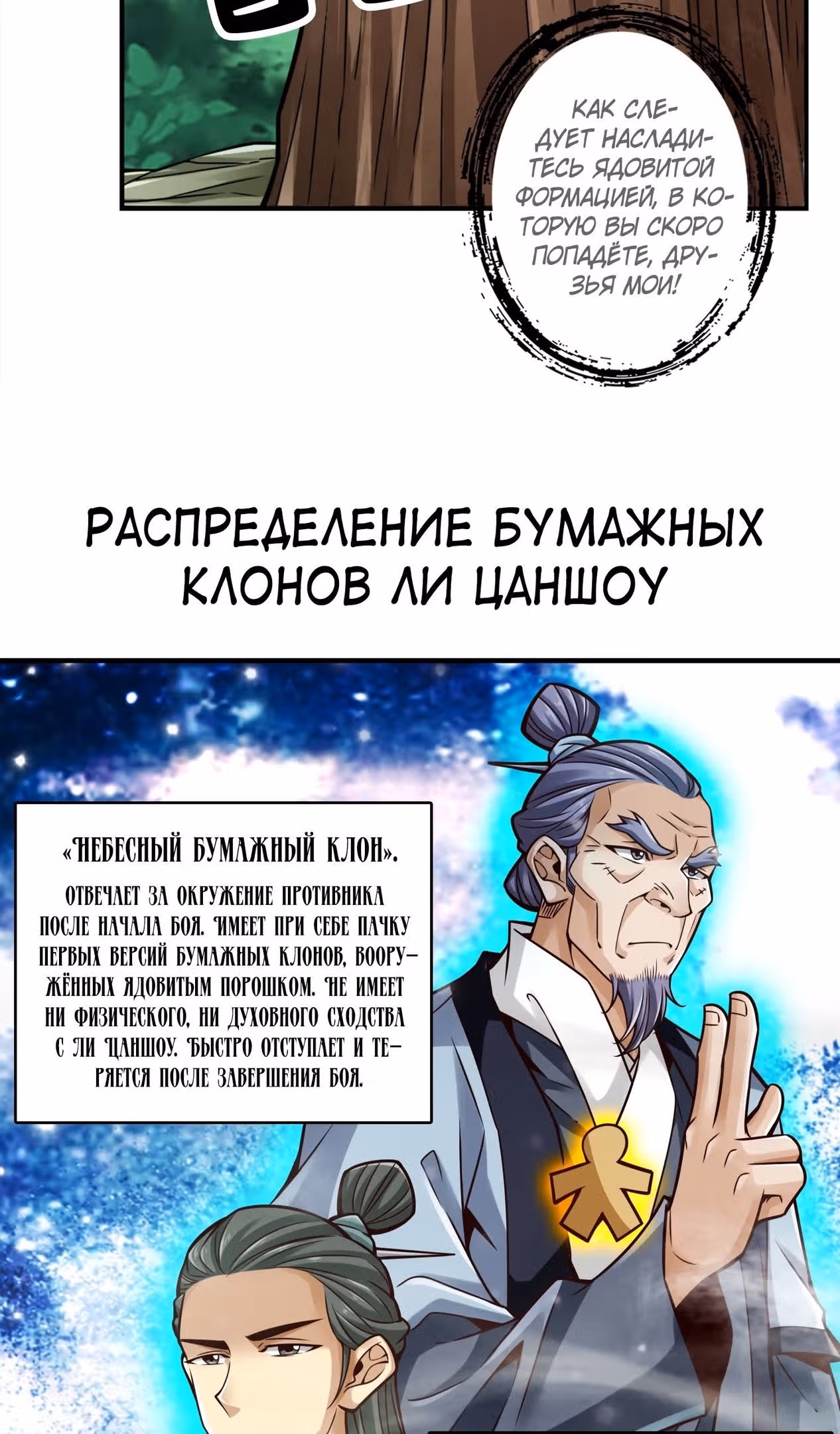 Мой старший брат чересчур сдержанный — Том 1 · Глава 116, страница 33