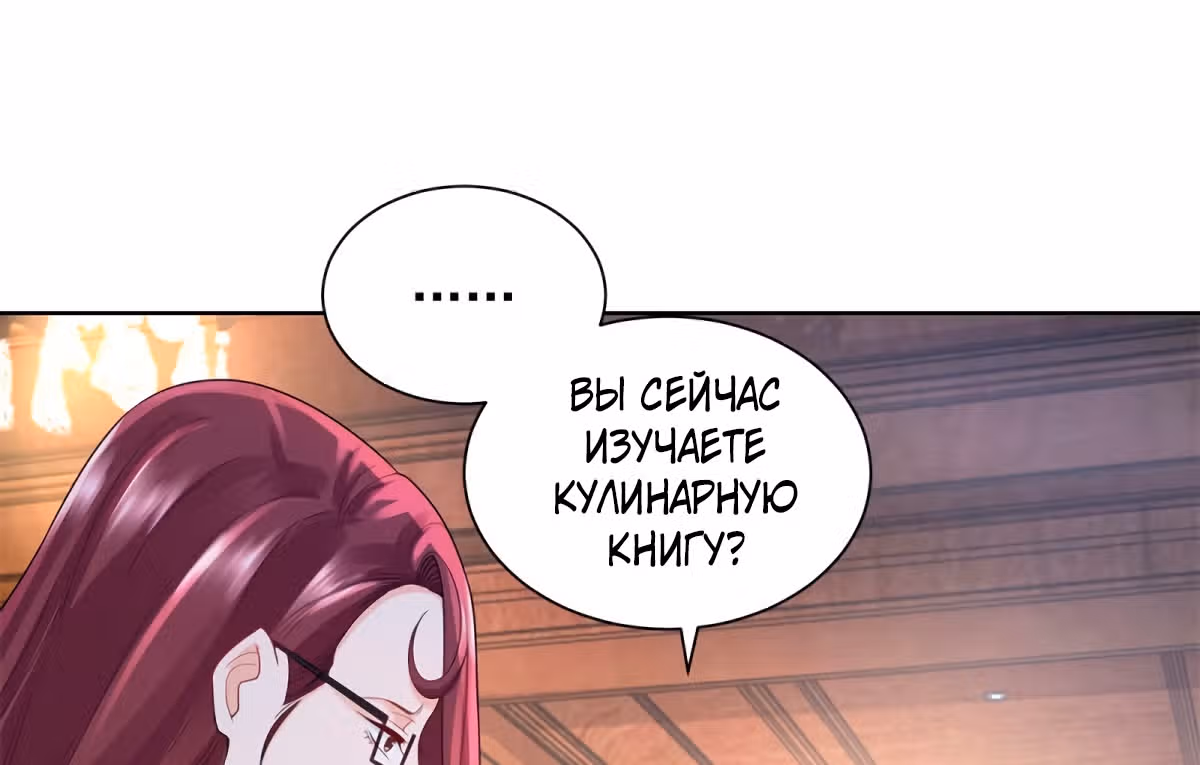Я хочу стать бесполезной дочерью герцога — Том 1 · Глава 42, страница 11
