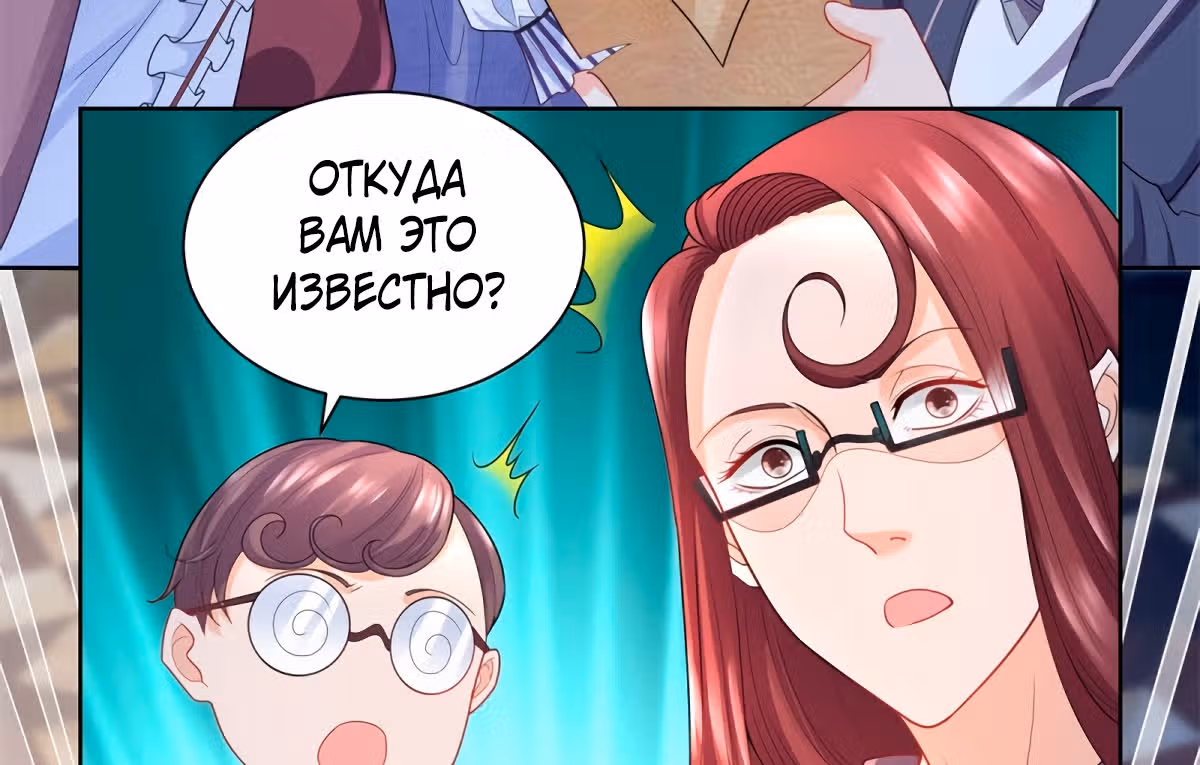 Я хочу стать бесполезной дочерью герцога — Том 1 · Глава 42, страница 13