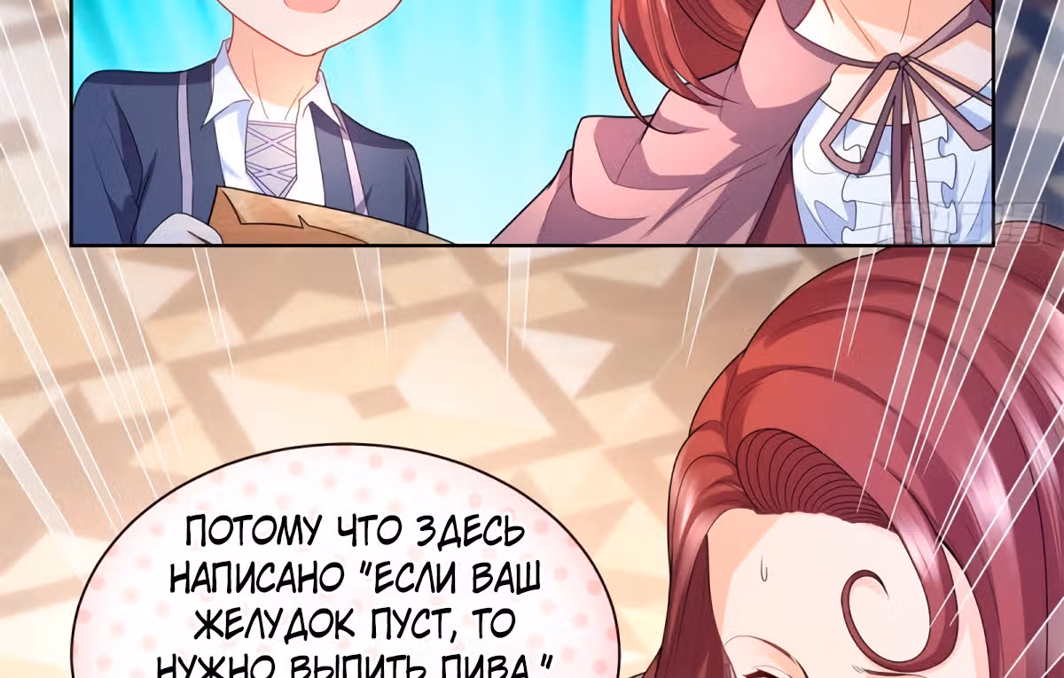 Я хочу стать бесполезной дочерью герцога — Том 1 · Глава 42, страница 14