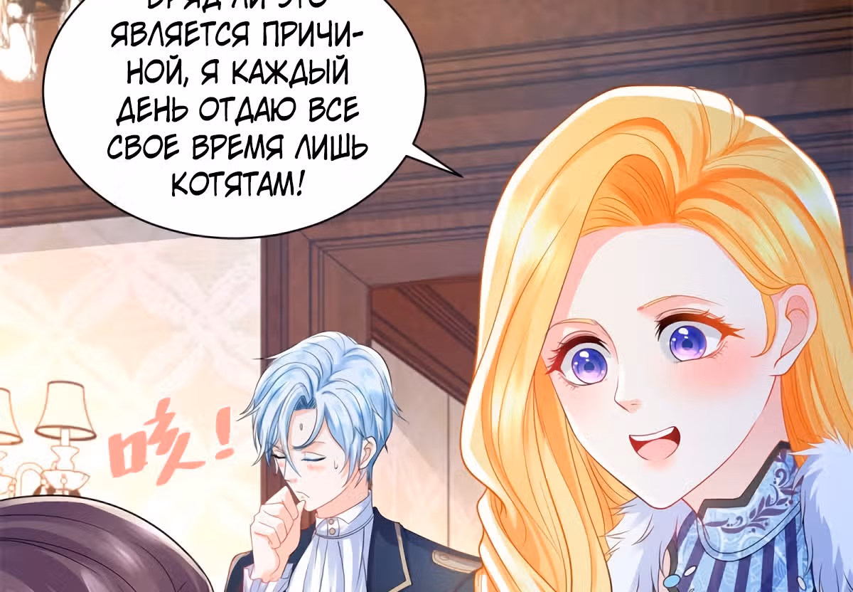 Я хочу стать бесполезной дочерью герцога — Том 1 · Глава 42, страница 30