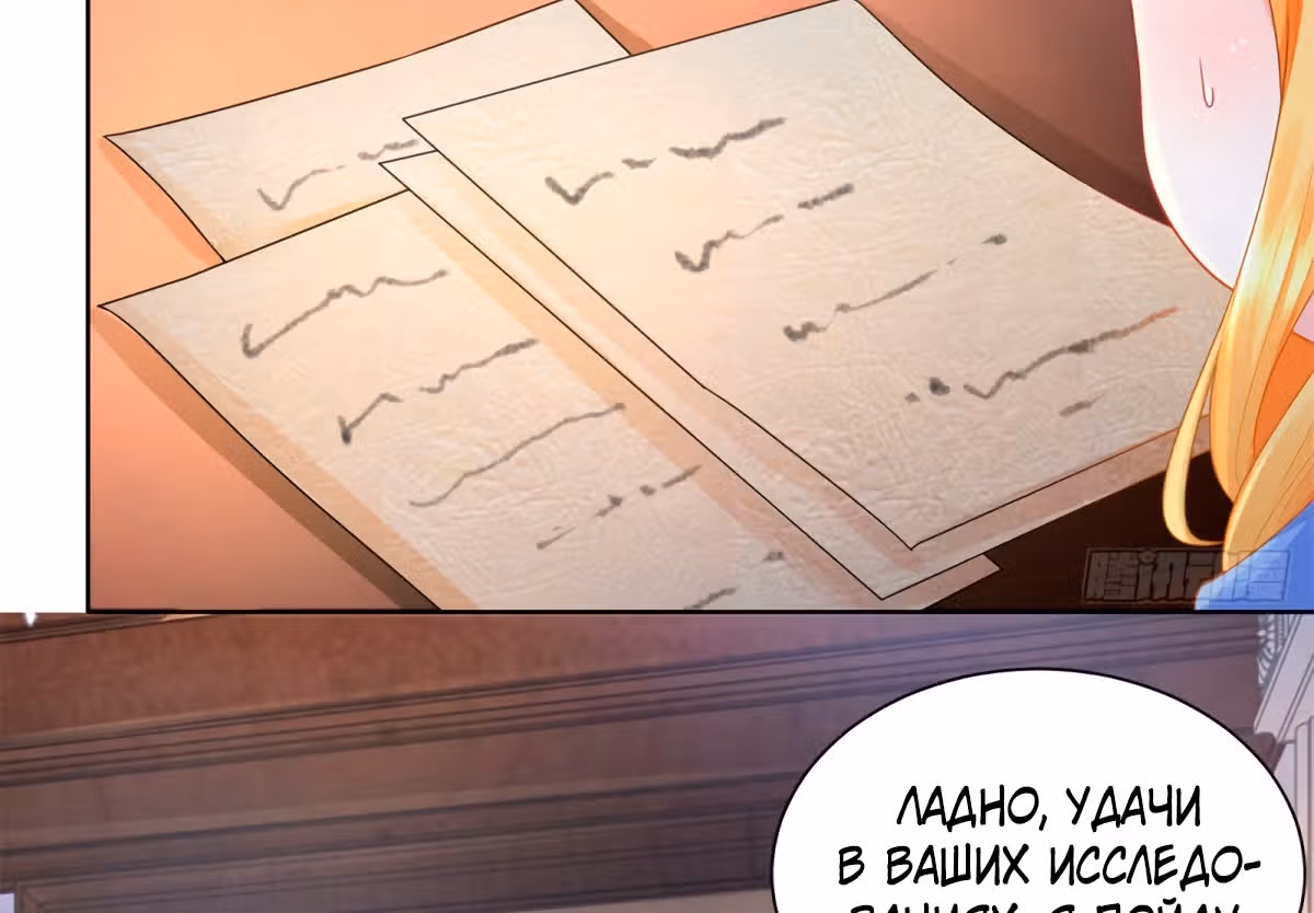 Я хочу стать бесполезной дочерью герцога — Том 1 · Глава 42, страница 6