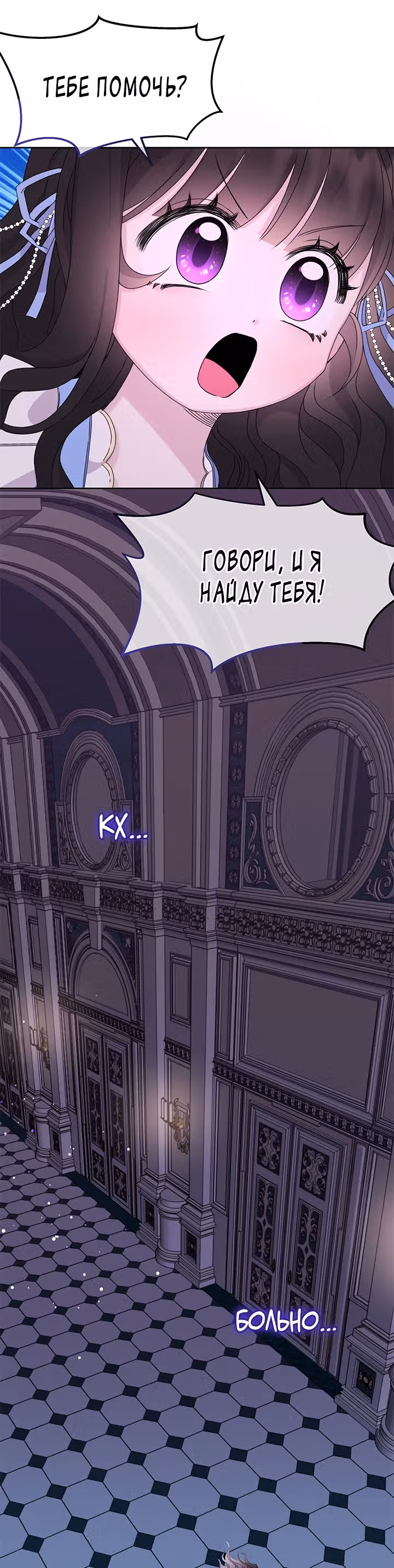 Я - Принцесса демонов — Том 1 · Глава 15, страница 14