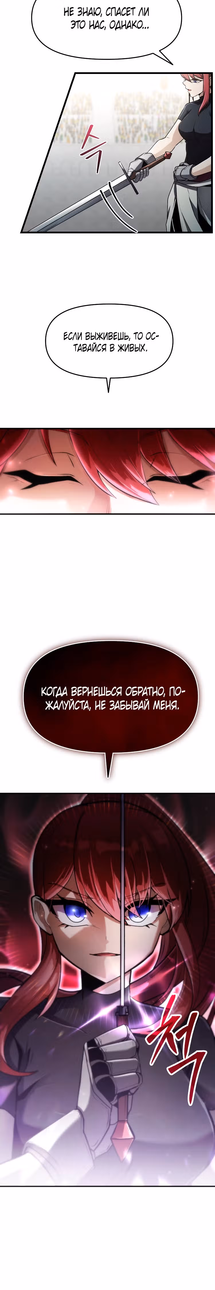 Рыцарь благородной арены — Том 1 · Глава 5, страница 2