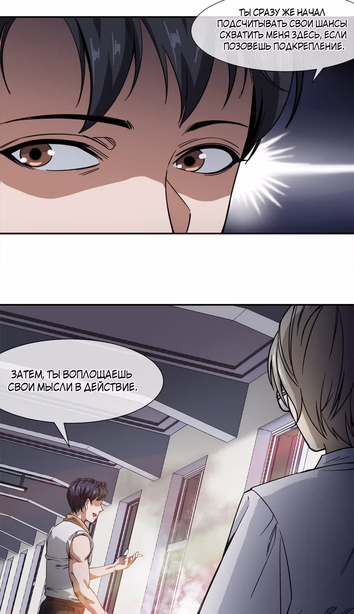 Король ночной Забегаловки — Том 1 · Глава 15, страница 4