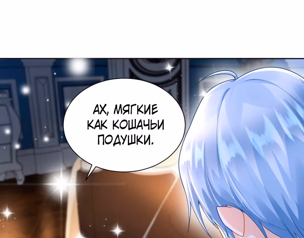 Я хочу стать бесполезной дочерью герцога — Том 1 · Глава 43, страница 14