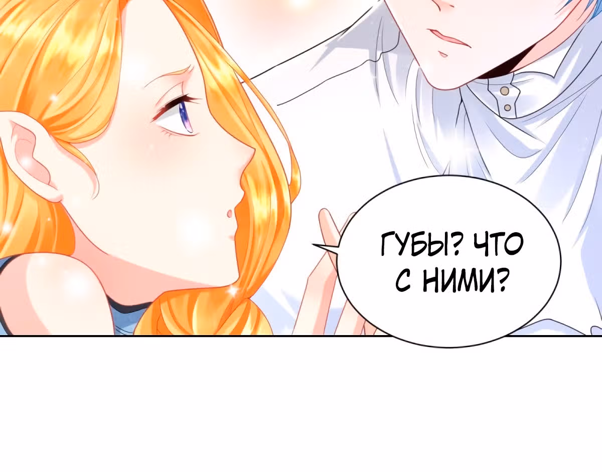 Я хочу стать бесполезной дочерью герцога — Том 1 · Глава 43, страница 19