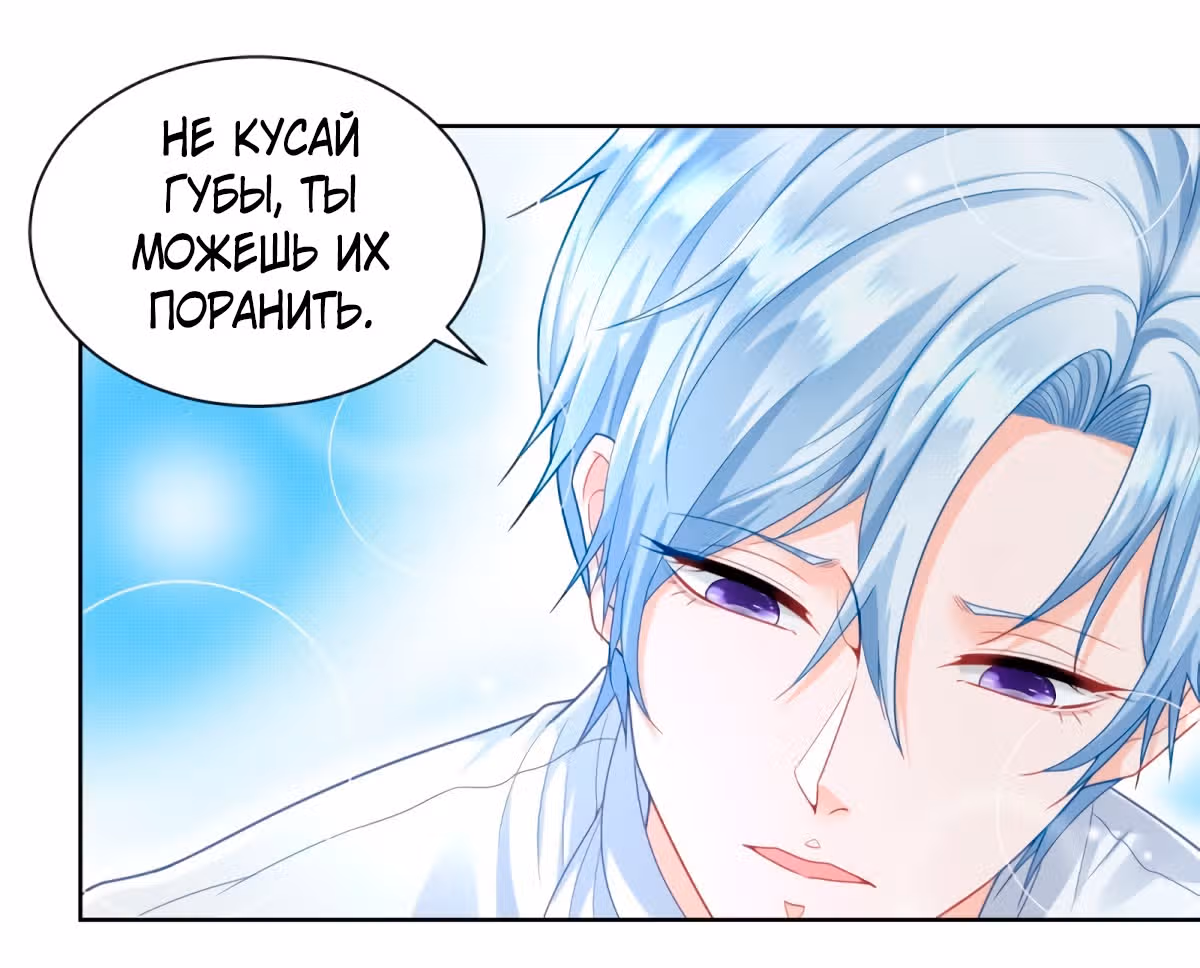 Я хочу стать бесполезной дочерью герцога — Том 1 · Глава 43, страница 21