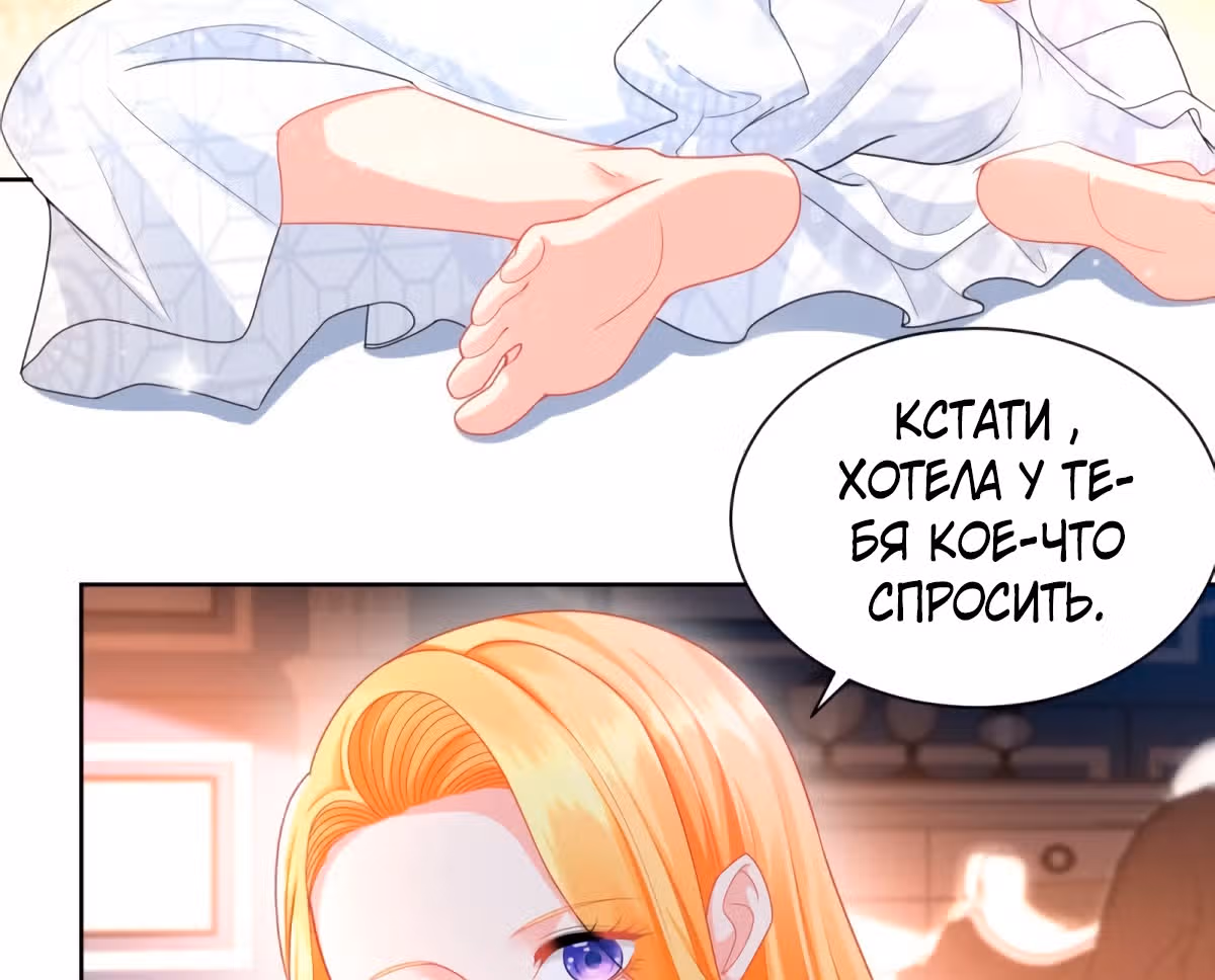 Я хочу стать бесполезной дочерью герцога — Том 1 · Глава 43, страница 25