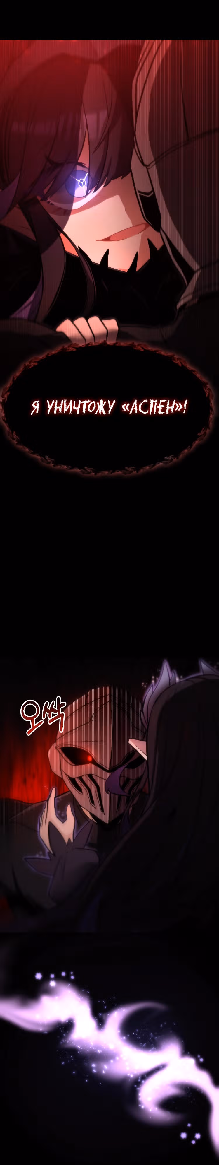 Рыцарь благородной арены — Том 1 · Глава 6, страница 28
