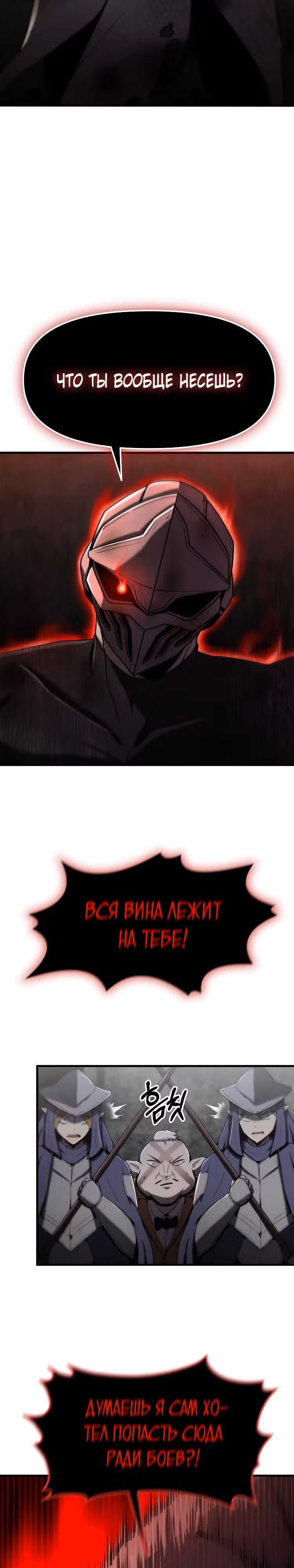 Рыцарь благородной арены — Том 1 · Глава 6, страница 10