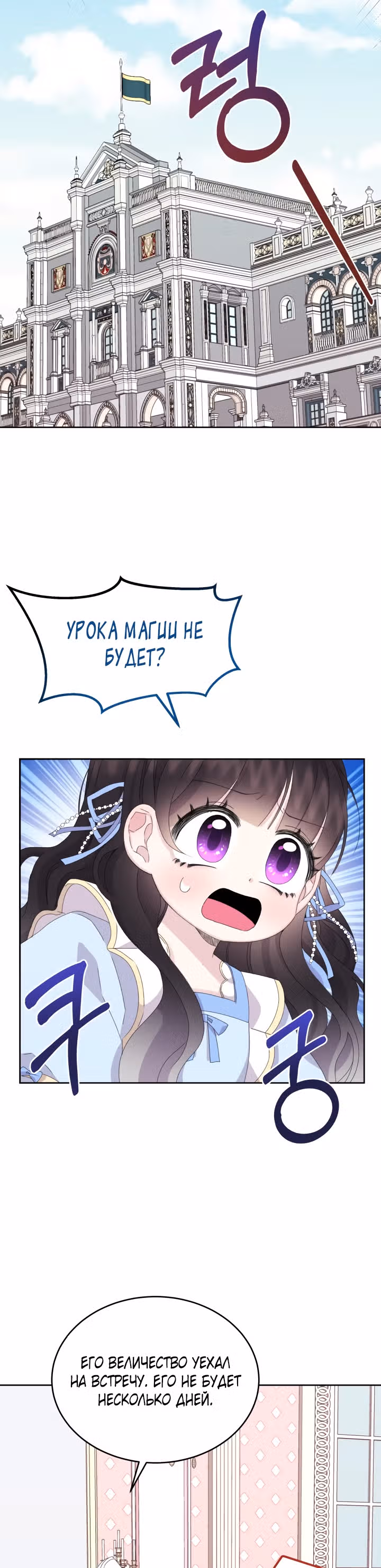 Я - Принцесса демонов — Том 1 · Глава 16, страница 16