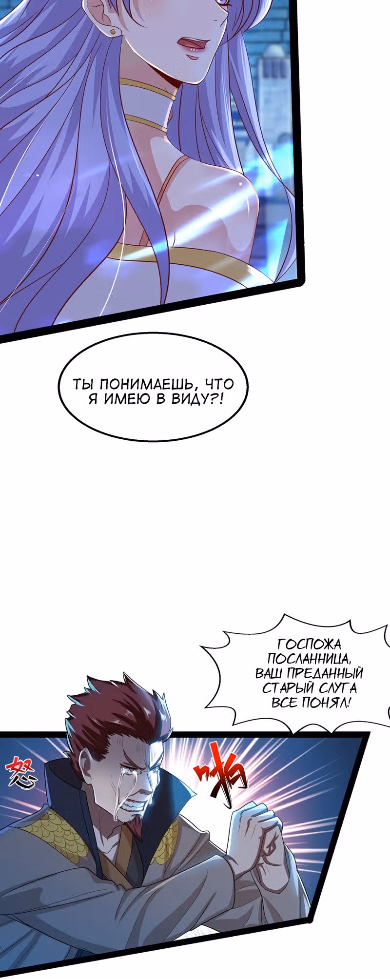 Небесные стражи — Том 1 · Глава 18, страница 13
