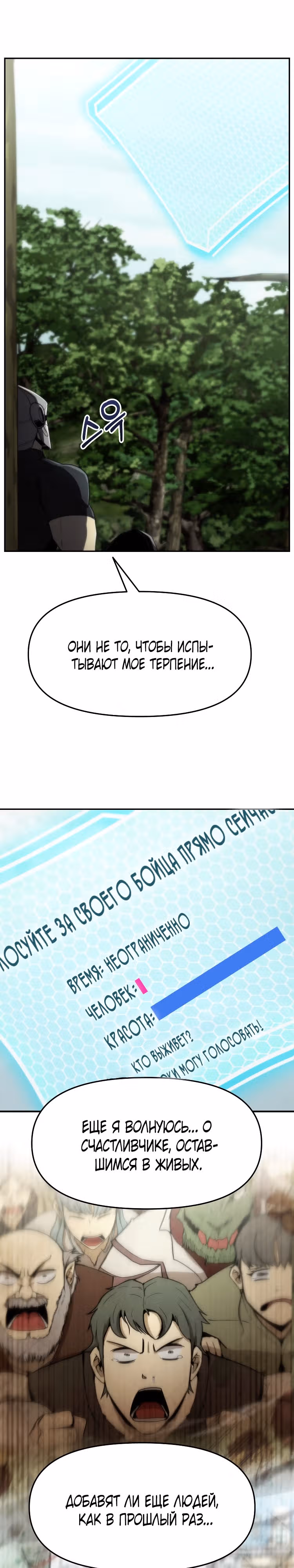 Рыцарь благородной арены — Том 1 · Глава 7, страница 17
