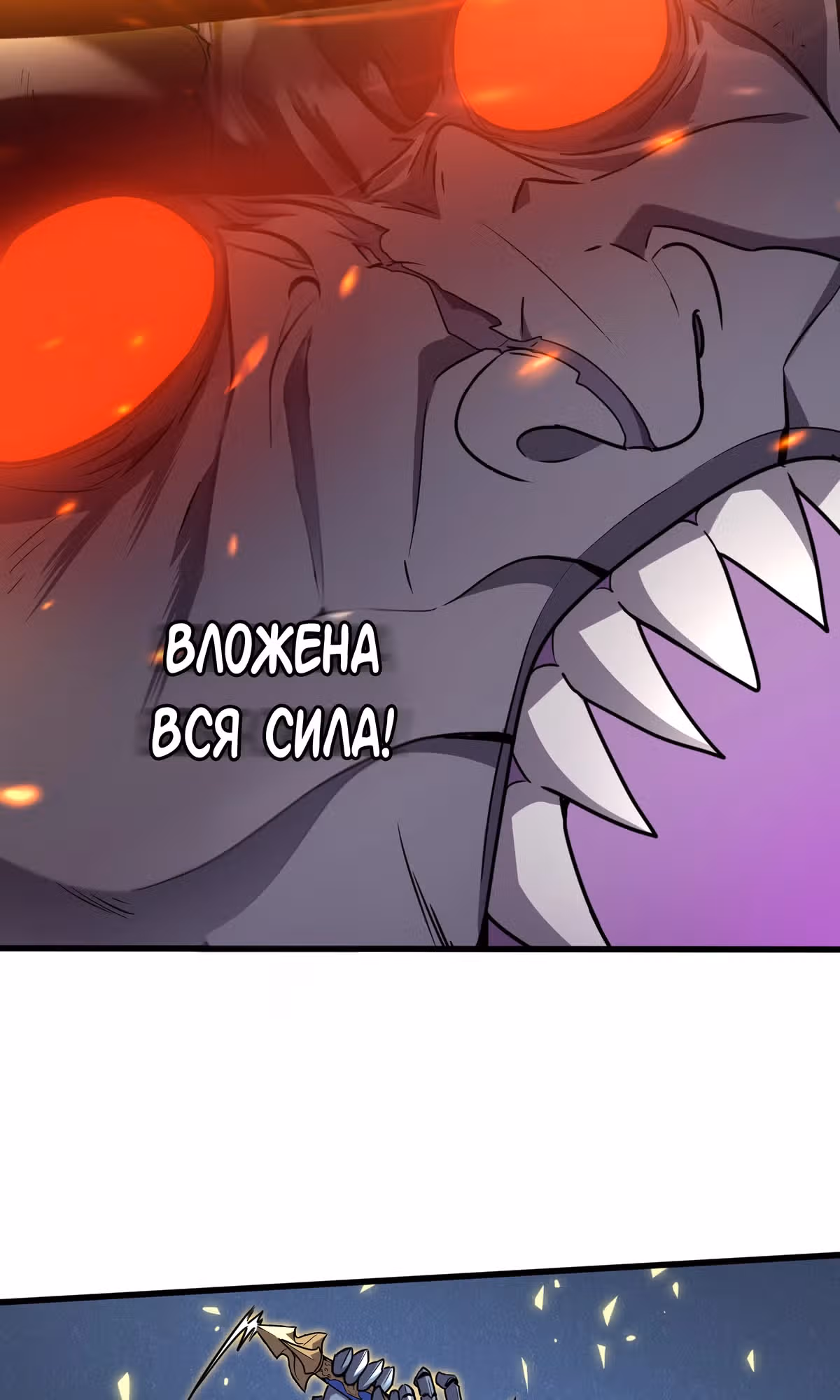 Моя система очень серьезна — Том 1 · Глава 13, страница 16