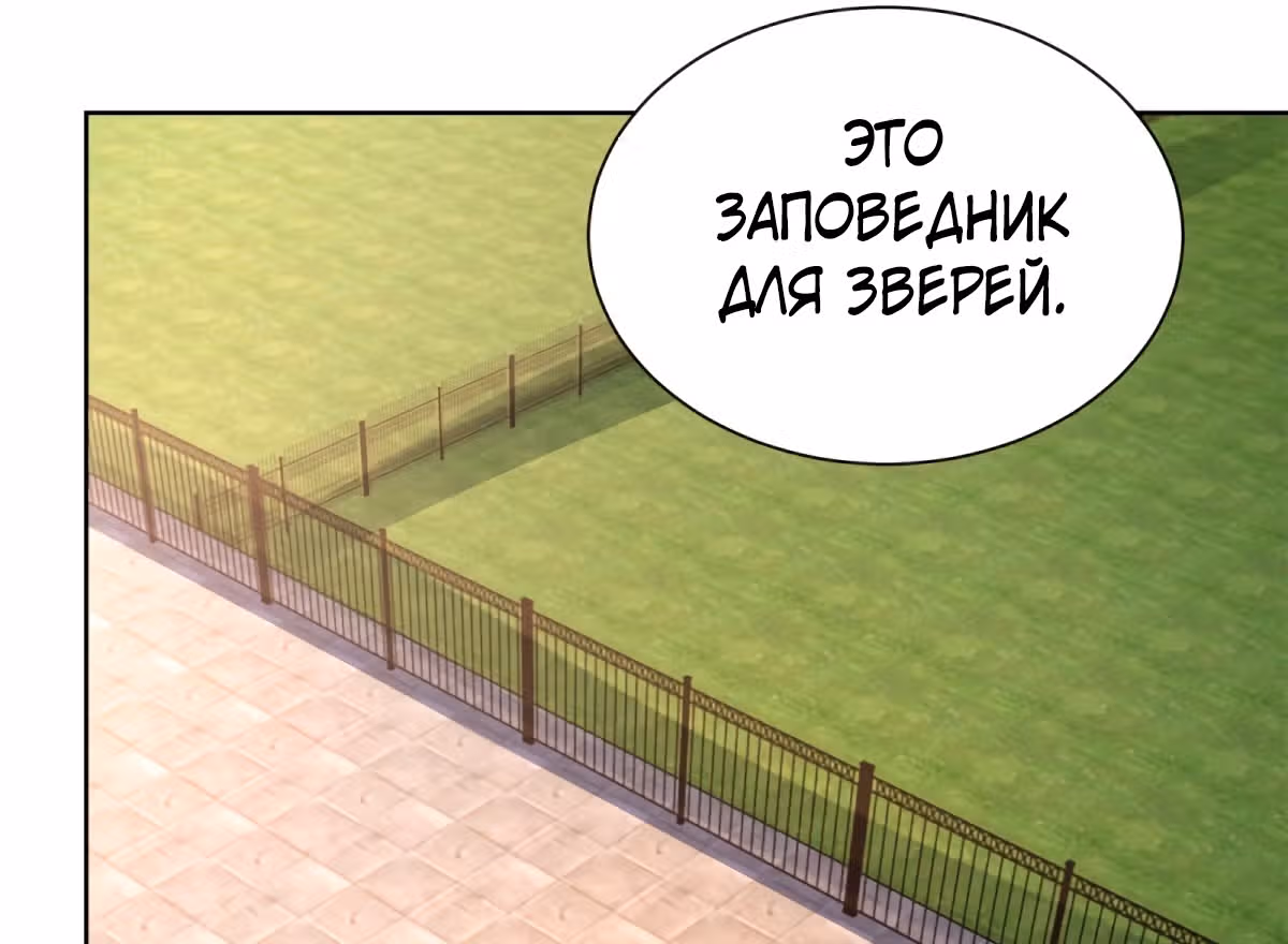 Я хочу стать бесполезной дочерью герцога — Том 1 · Глава 44, страница 24