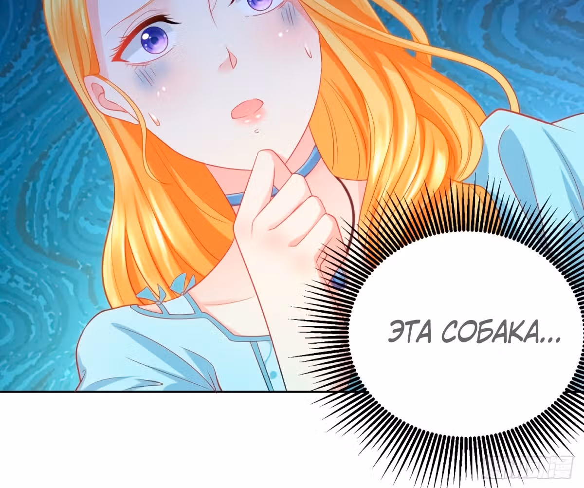 Я хочу стать бесполезной дочерью герцога — Том 1 · Глава 44, страница 44