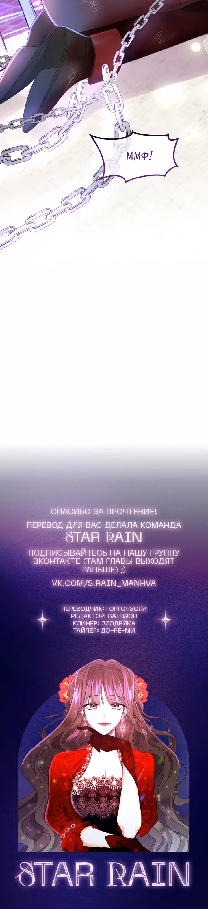 Я - Принцесса демонов — Том 1 · Глава 18, страница 25
