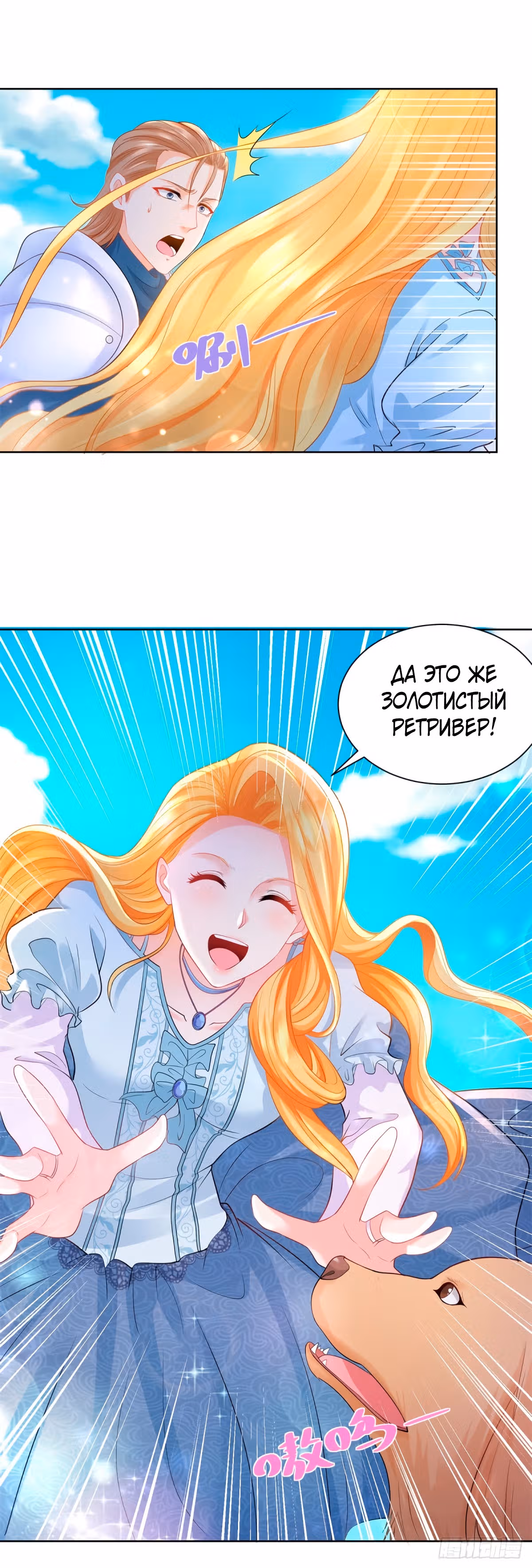 Я хочу стать бесполезной дочерью герцога — Том 1 · Глава 45, страница 13