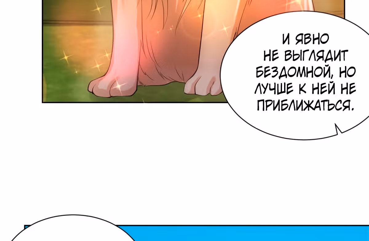 Я хочу стать бесполезной дочерью герцога — Том 1 · Глава 45, страница 3