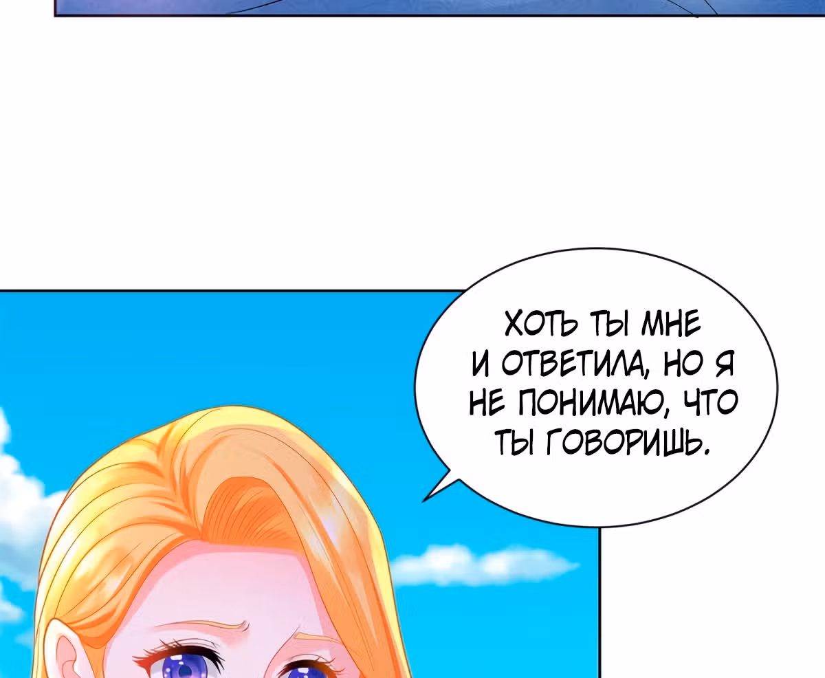 Я хочу стать бесполезной дочерью герцога — Том 1 · Глава 45, страница 24