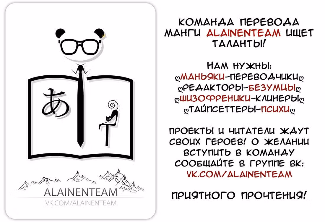 Как из обычной девушки воспитать героиню: Метроном любви — Том 1 · Глава 2, страница 1