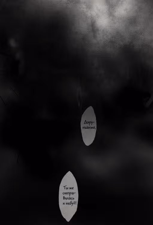 Я тебя... суши — Том 1 · Глава 2, страница 16