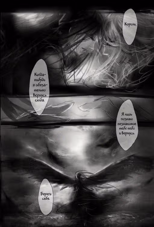 Я тебя... суши — Том 1 · Глава 2, страница 8