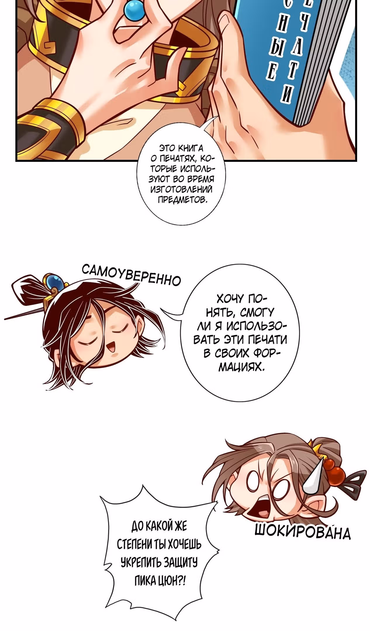 Мой старший брат чересчур сдержанный — Том 1 · Глава 110, страница 25