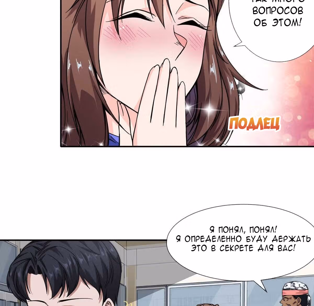 Король ночной Забегаловки — Том 1 · Глава 17, страница 15