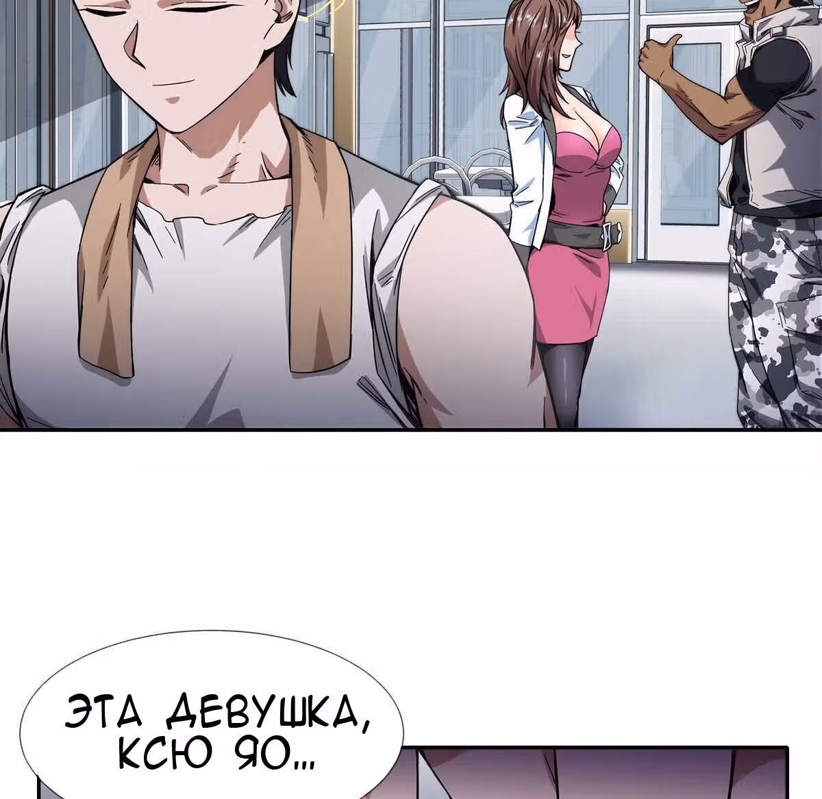 Король ночной Забегаловки — Том 1 · Глава 17, страница 16