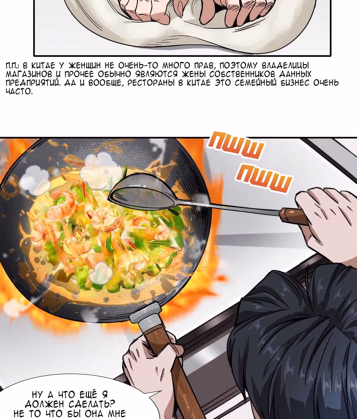 Король ночной Забегаловки — Том 1 · Глава 17, страница 21