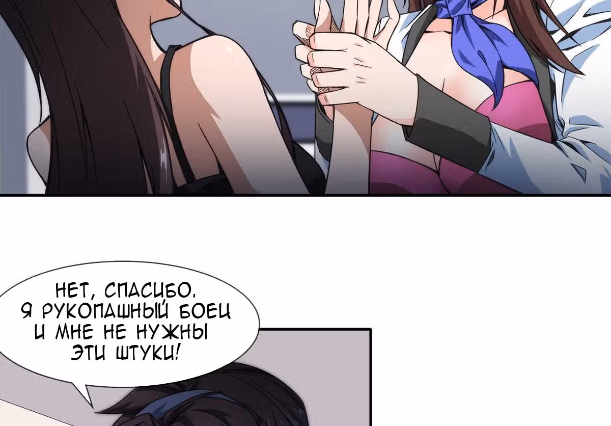 Король ночной Забегаловки — Том 1 · Глава 17, страница 28