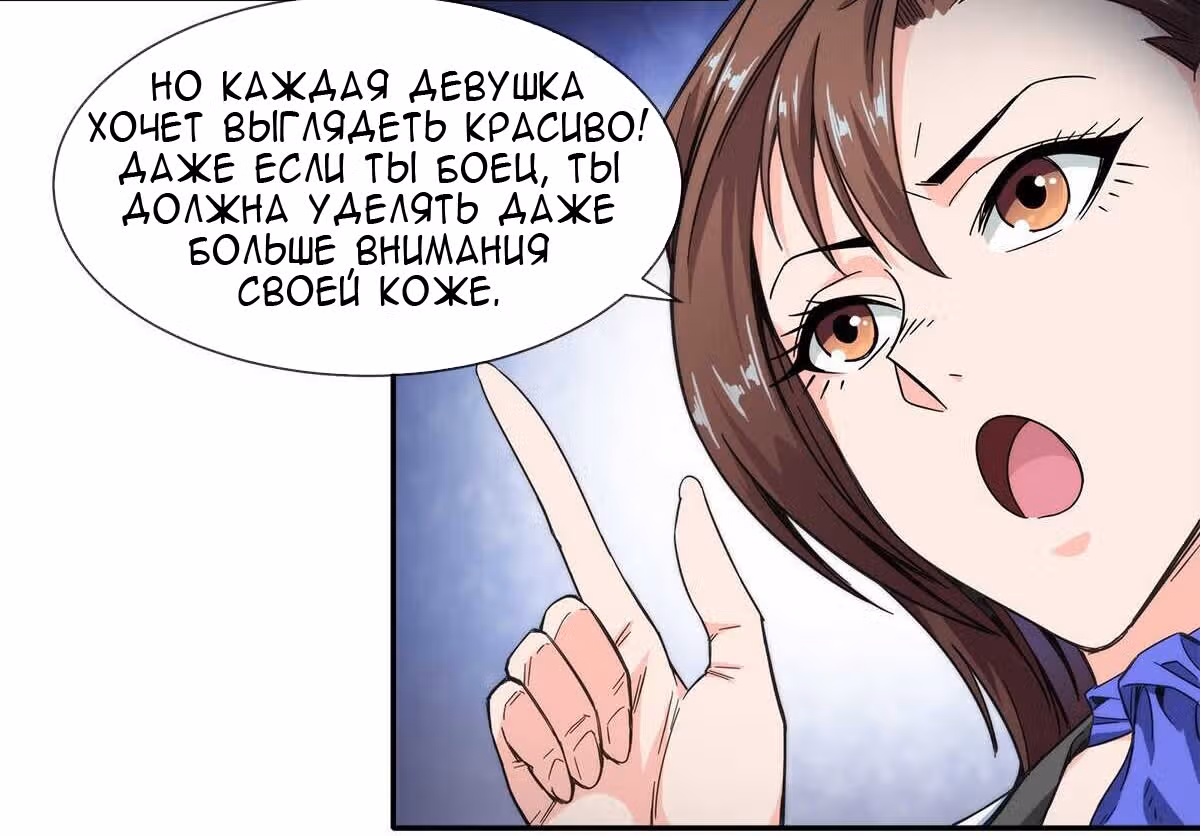 Король ночной Забегаловки — Том 1 · Глава 17, страница 30