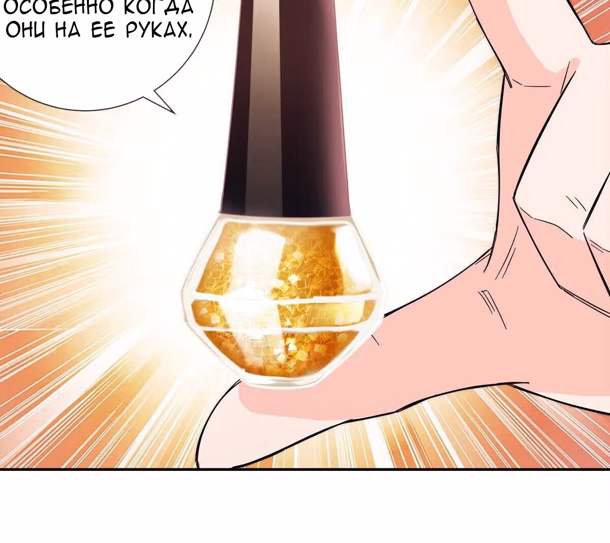 Король ночной Забегаловки — Том 1 · Глава 17, страница 37