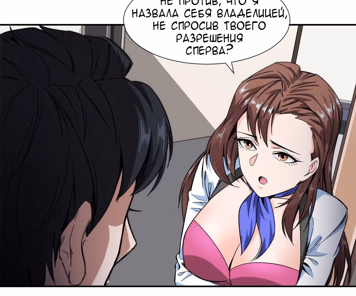Король ночной Забегаловки — Том 1 · Глава 17, страница 46