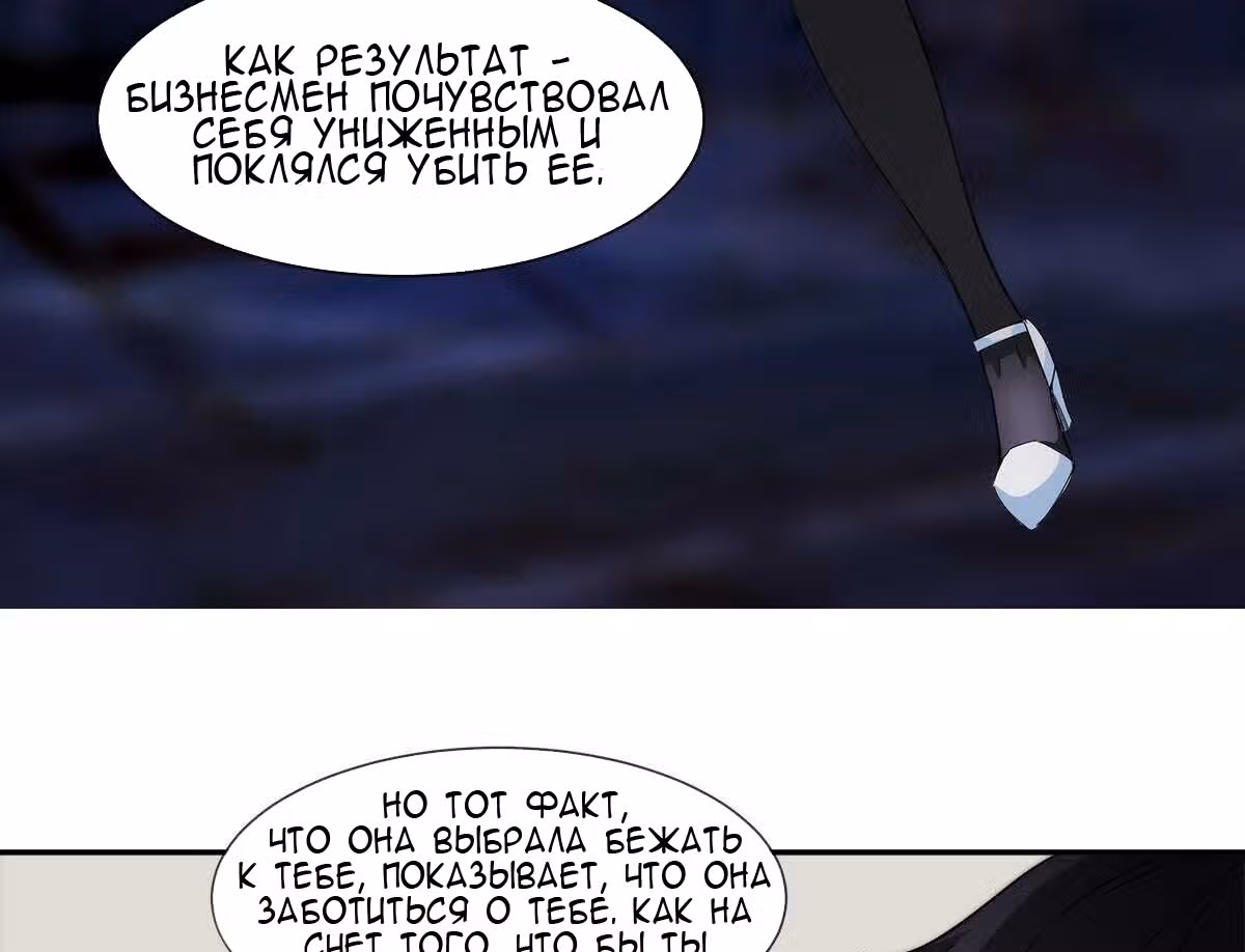 Король ночной Забегаловки — Том 1 · Глава 17, страница 72